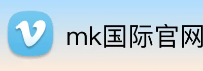 mk国际官网 Logo